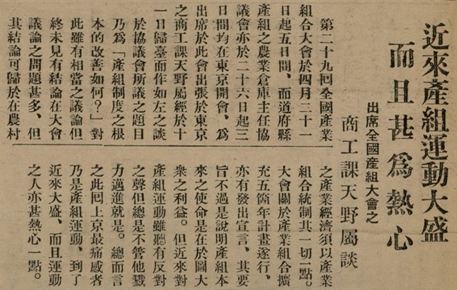 報紙名稱：臺灣新民報 800號圖檔，第131張，共159張