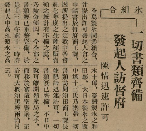 報紙名稱：臺灣新民報 800號圖檔，第133張，共159張