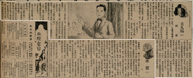 報紙名稱：臺灣新民報 800號圖檔，第138張，共159張