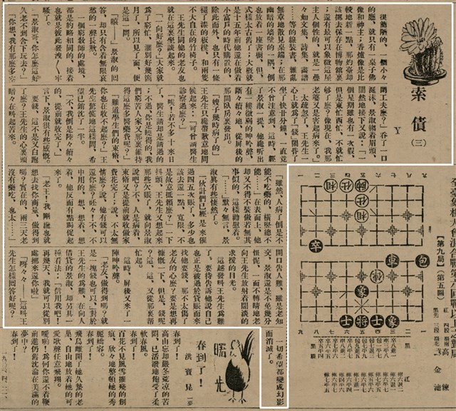 報紙名稱：臺灣新民報 800號圖檔，第141張，共159張