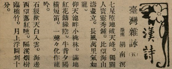 報紙名稱：臺灣新民報 800號圖檔，第145張，共159張