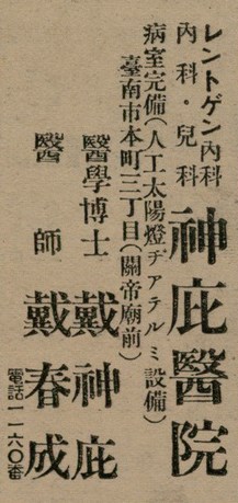 報紙名稱：臺灣新民報 800號圖檔，第147張，共159張