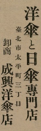 報紙名稱：臺灣新民報 800號圖檔，第148張，共159張