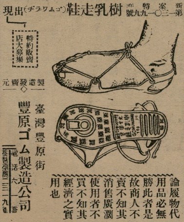 報紙名稱：臺灣新民報 800號圖檔，第150張，共159張