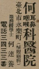 報紙名稱：臺灣新民報 800號圖檔，第151張，共159張