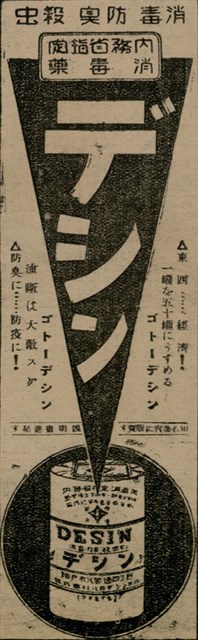 報紙名稱：臺灣新民報 800號圖檔，第156張，共159張