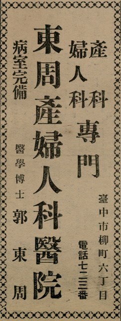 報紙名稱：臺灣新民報 800號圖檔，第157張，共159張