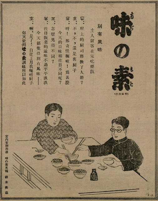 報紙名稱：臺灣新民報 800號圖檔，第158張，共159張