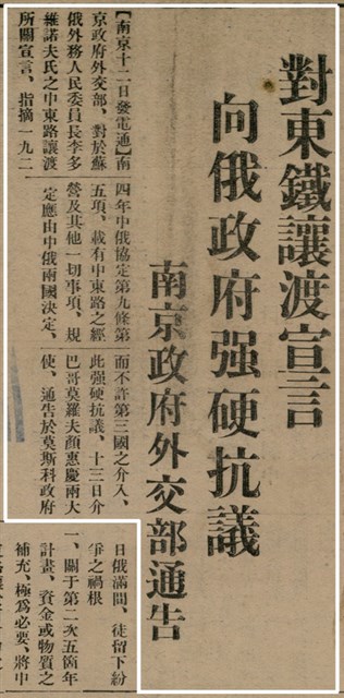 報紙名稱：臺灣新民報 801號圖檔，第7張，共125張