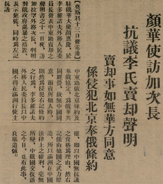 報紙名稱：臺灣新民報 801號圖檔，第8張，共125張