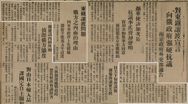 報紙名稱：臺灣新民報 801號圖檔，第9張，共125張