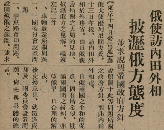 報紙名稱：臺灣新民報 801號圖檔，第10張，共125張