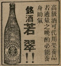 報紙名稱：臺灣新民報 801號圖檔，第11張，共125張