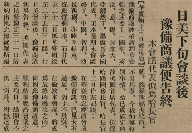 報紙名稱：臺灣新民報 801號圖檔，第12張，共125張