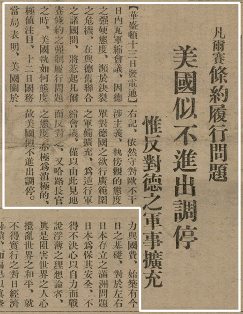 報紙名稱：臺灣新民報 801號圖檔，第15張，共125張