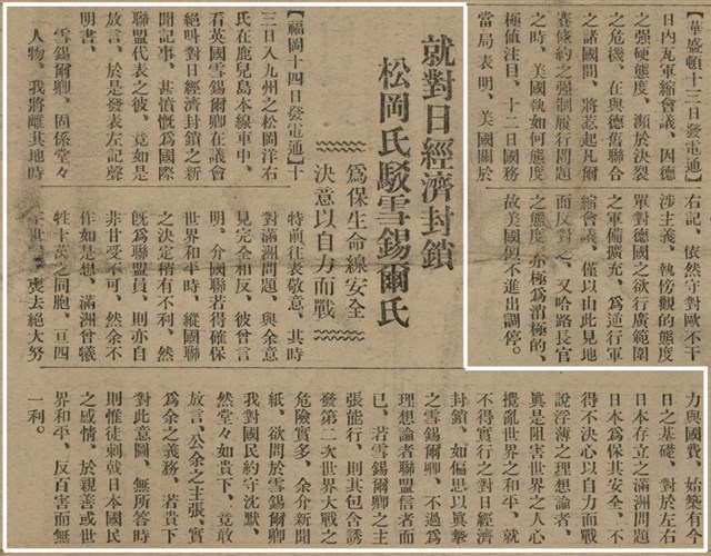 報紙名稱：臺灣新民報 801號圖檔，第16張，共125張