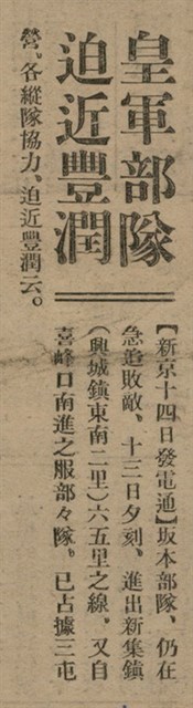 報紙名稱：臺灣新民報 801號圖檔，第17張，共125張