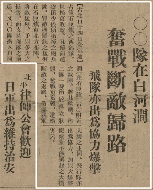 報紙名稱：臺灣新民報 801號圖檔，第18張，共125張