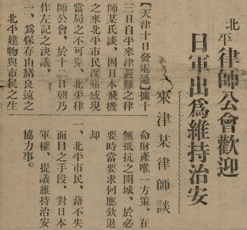 報紙名稱：臺灣新民報 801號圖檔，第19張，共125張