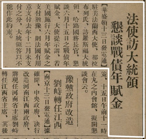 報紙名稱：臺灣新民報 801號圖檔，第20張，共125張