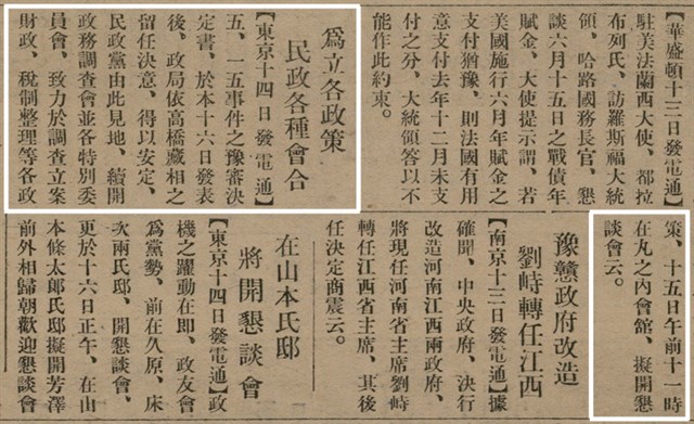 報紙名稱：臺灣新民報 801號圖檔，第21張，共125張