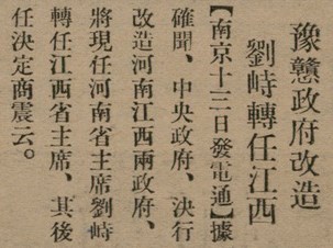 報紙名稱：臺灣新民報 801號圖檔，第22張，共125張