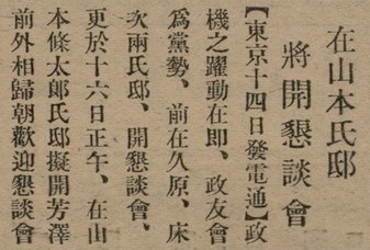 報紙名稱：臺灣新民報 801號圖檔，第23張，共125張