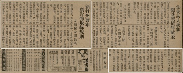 報紙名稱：臺灣新民報 801號圖檔，第24張，共125張