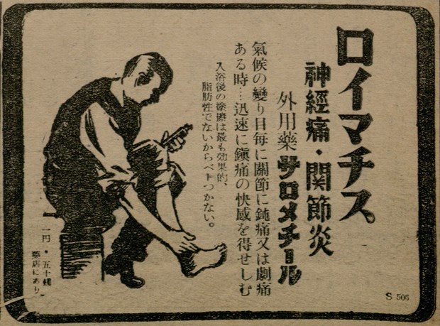 報紙名稱：臺灣新民報 801號圖檔，第29張，共125張