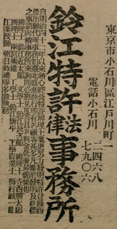 報紙名稱：臺灣新民報 801號圖檔，第30張，共125張