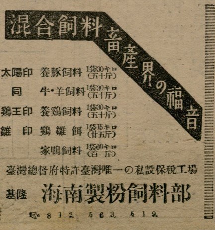 報紙名稱：臺灣新民報 801號圖檔，第31張，共125張