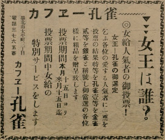 報紙名稱：臺灣新民報 801號圖檔，第32張，共125張