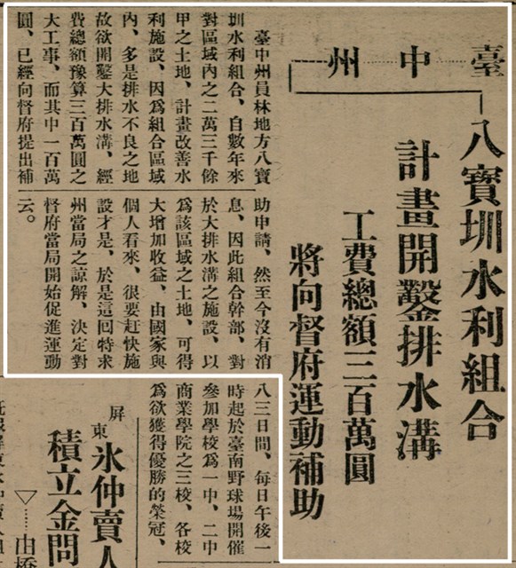 報紙名稱：臺灣新民報 801號圖檔，第34張，共125張