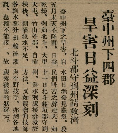 報紙名稱：臺灣新民報 801號圖檔，第35張，共125張