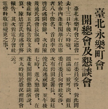 報紙名稱：臺灣新民報 801號圖檔，第36張，共125張