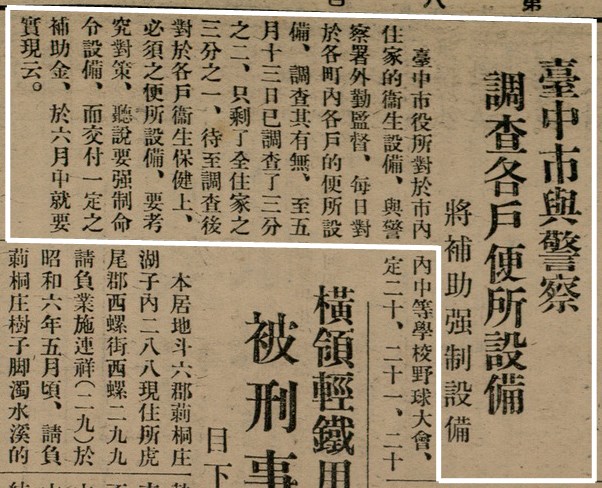 報紙名稱：臺灣新民報 801號圖檔，第37張，共125張