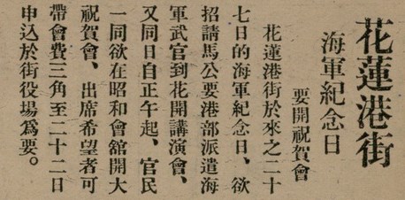 報紙名稱：臺灣新民報 801號圖檔，第39張，共125張