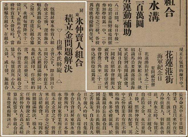 報紙名稱：臺灣新民報 801號圖檔，第40張，共125張