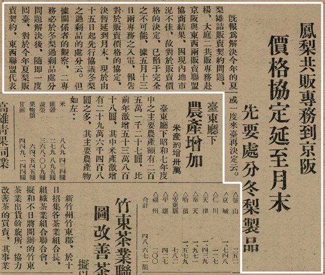 報紙名稱：臺灣新民報 801號圖檔，第41張，共125張