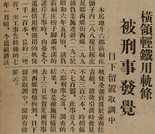 報紙名稱：臺灣新民報 801號圖檔，第42張，共125張