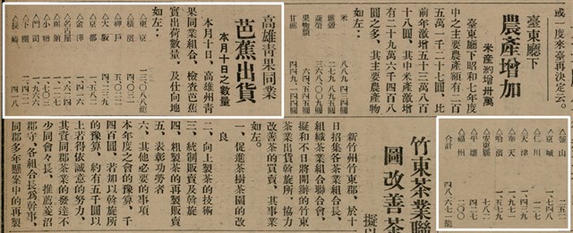 報紙名稱：臺灣新民報 801號圖檔，第44張，共125張