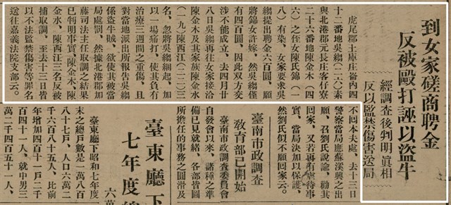 報紙名稱：臺灣新民報 801號圖檔，第47張，共125張