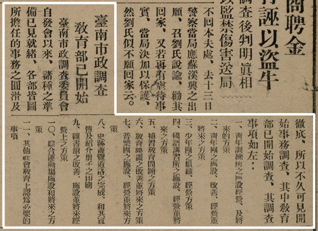 報紙名稱：臺灣新民報 801號圖檔，第49張，共125張