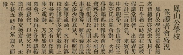 報紙名稱：臺灣新民報 801號圖檔，第51張，共125張