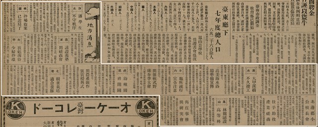 報紙名稱：臺灣新民報 801號圖檔，第52張，共125張