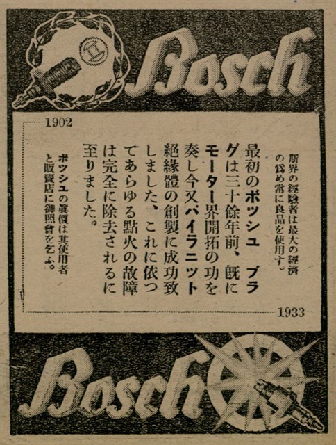 報紙名稱：臺灣新民報 801號圖檔，第53張，共125張