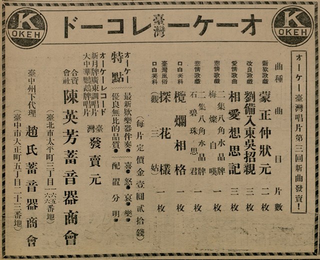 報紙名稱：臺灣新民報 801號圖檔，第55張，共125張