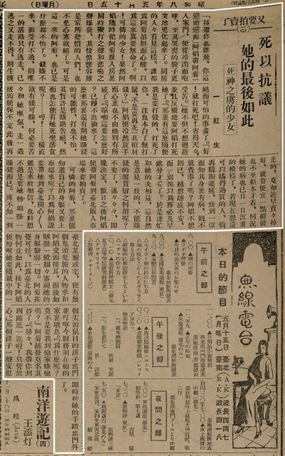 報紙名稱：臺灣新民報 801號圖檔，第56張，共125張