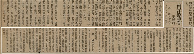 報紙名稱：臺灣新民報 801號圖檔，第59張，共125張