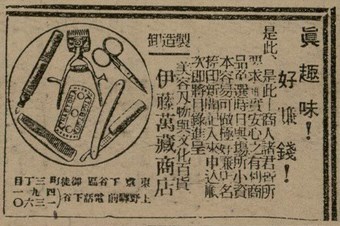 報紙名稱：臺灣新民報 801號圖檔，第61張，共125張